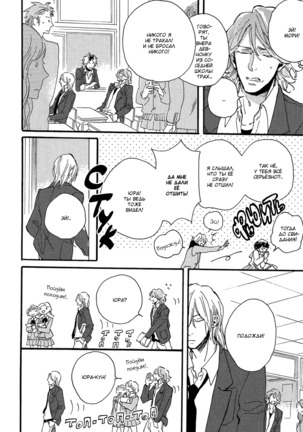 Hebikuidori - Page 134