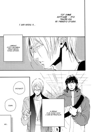 Hebikuidori - Page 43