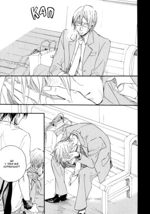 Hebikuidori - Page 92