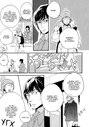 Hebikuidori - Page 51