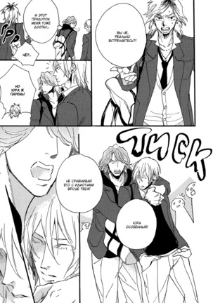 Hebikuidori - Page 131