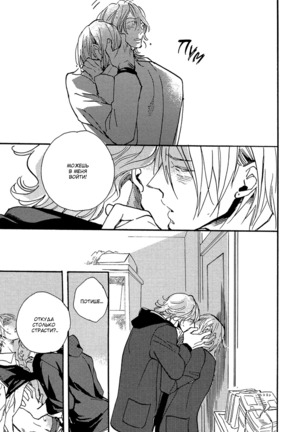 Hebikuidori - Page 178