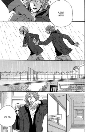 Hebikuidori - Page 172
