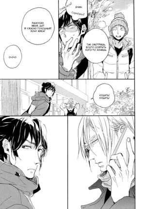 Hebikuidori - Page 49