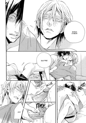 Hebikuidori - Page 71