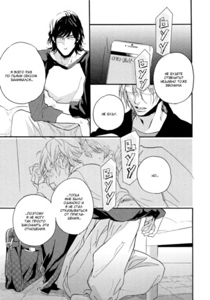 Hebikuidori - Page 62
