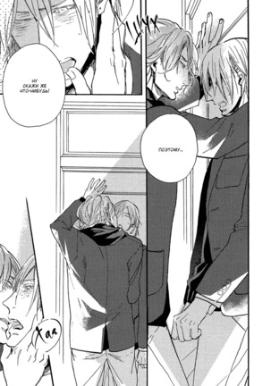 Hebikuidori - Page 176