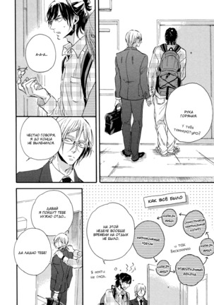 Hebikuidori - Page 115
