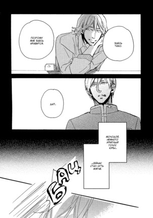 Hebikuidori - Page 165