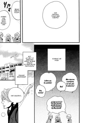 Hebikuidori - Page 129