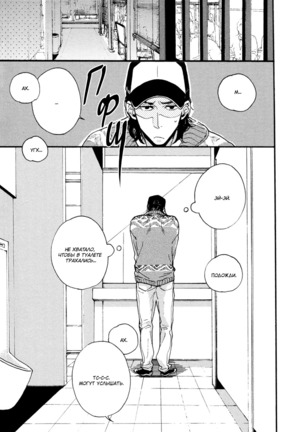 Hebikuidori - Page 13