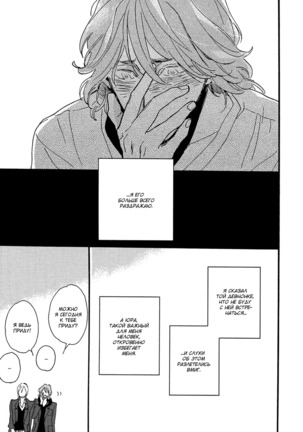 Hebikuidori - Page 141