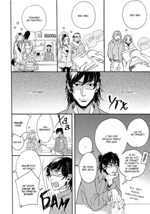 Hebikuidori - Page 31