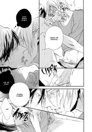 Hebikuidori - Page 70