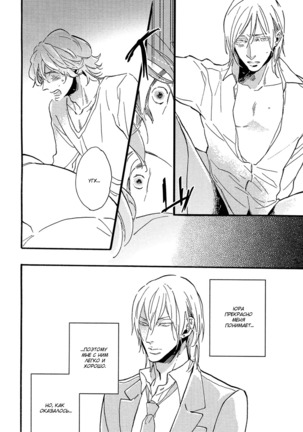 Hebikuidori - Page 140