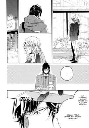 Hebikuidori - Page 50