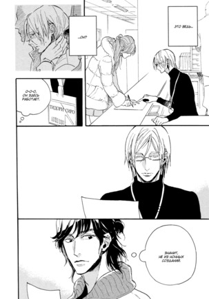 Hebikuidori - Page 19