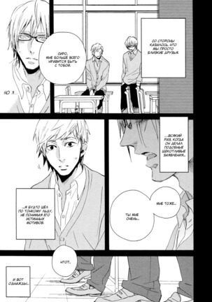Hebikuidori - Page 88