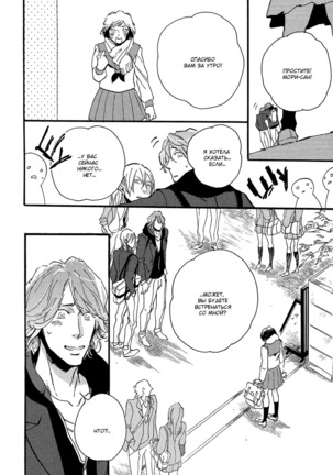 Hebikuidori - Page 132