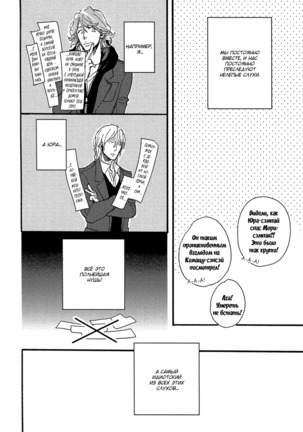 Hebikuidori - Page 128
