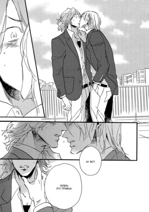 Hebikuidori - Page 137