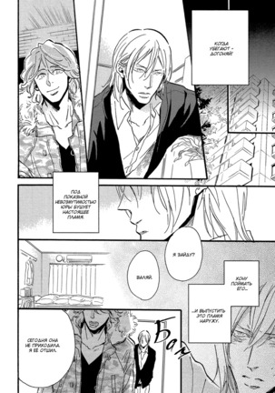 Hebikuidori - Page 142