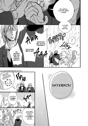 Hebikuidori - Page 160