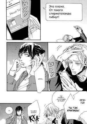 Hebikuidori - Page 83