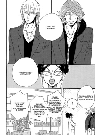 Hebikuidori - Page 126