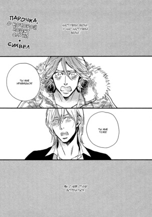 Hebikuidori - Page 150