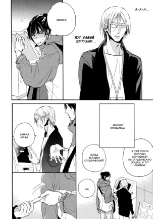 Hebikuidori - Page 42