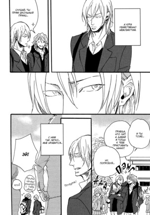 Hebikuidori - Page 130
