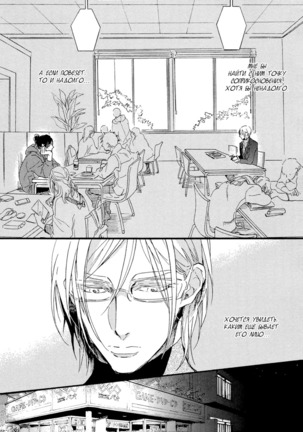Hebikuidori - Page 30