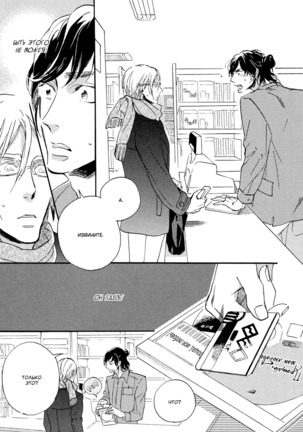 Hebikuidori - Page 32