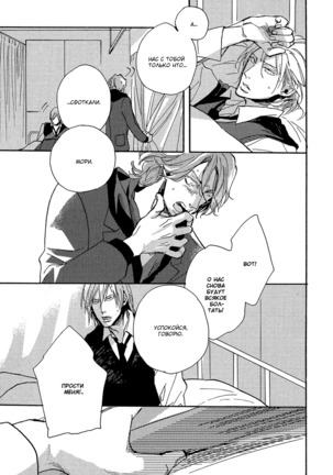 Hebikuidori - Page 170