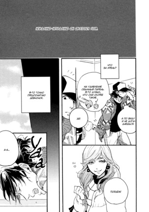 Hebikuidori - Page 16