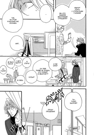 Hebikuidori - Page 166