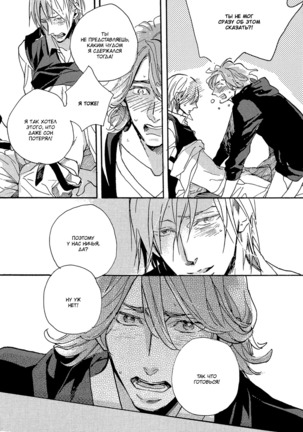 Hebikuidori - Page 180