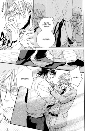 Hebikuidori - Page 102