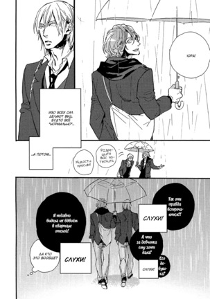 Hebikuidori - Page 157