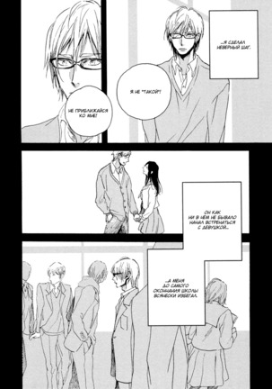 Hebikuidori - Page 89