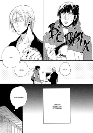 Hebikuidori - Page 45