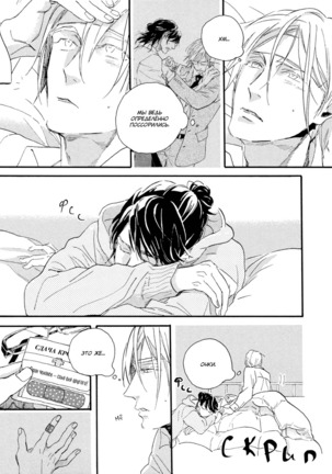 Hebikuidori - Page 104