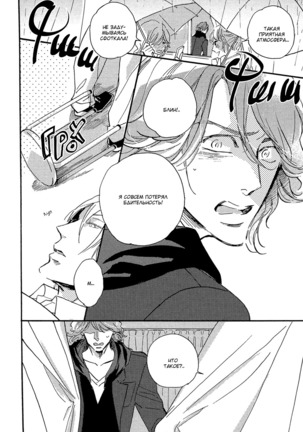 Hebikuidori - Page 169