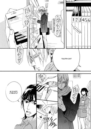 Hebikuidori - Page 25