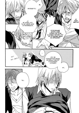 Hebikuidori - Page 179