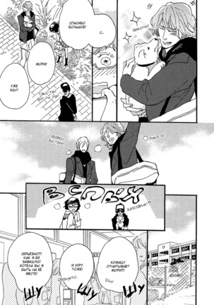 Hebikuidori - Page 125