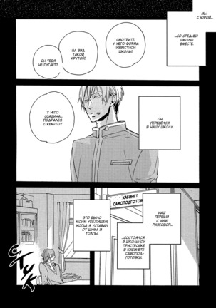 Hebikuidori - Page 163