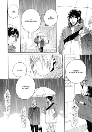 Hebikuidori - Page 59