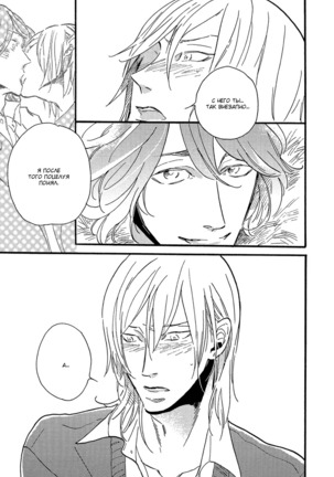 Hebikuidori - Page 145